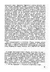 Э-книга 'Gundega Repše "Stigma"', 60.