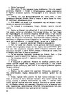 Э-книга 'Gundega Repše "Stigma"', 61.