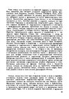 Э-книга 'Gundega Repše "Stigma"', 62.