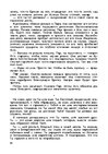 Э-книга 'Gundega Repše "Stigma"', 63.