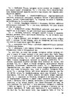Э-книга 'Gundega Repše "Stigma"', 64.