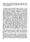 Э-книга 'Gundega Repše "Stigma"', 65.