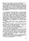 Э-книга 'Gundega Repše "Stigma"', 66.