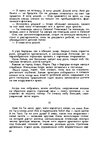 Э-книга 'Gundega Repše "Stigma"', 67.