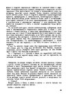 Э-книга 'Gundega Repše "Stigma"', 68.
