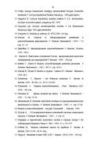Дипломная 'Nodokļu politika Latvijā, tās darbības efektivitāte un analīze', 78.