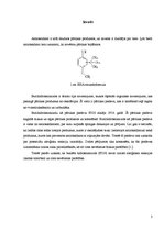 Реферат 'Butilhidroksianizols', 3.
