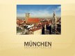 Презентация 'München', 1.