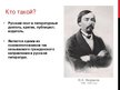 Презентация 'Некрасов Николай Алексеевич', 3.