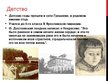 Презентация 'Некрасов Николай Алексеевич', 4.