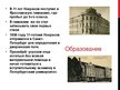 Презентация 'Некрасов Николай Алексеевич', 10.