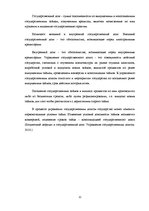 Отчёт по практике 'Сравнительный анализ макроэкономической ситуации в Латвии и в Польше за последни', 12.