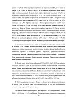 Отчёт по практике 'Сравнительный анализ макроэкономической ситуации в Латвии и в Польше за последни', 15.