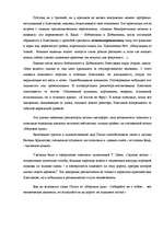 Реферат 'Комедия Н.В.Гоголя "Ревизор" на латвийской сцене', 21.