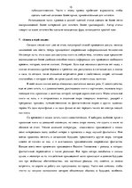 Конспект 'Экзаменационные ответы по риторике', 15.