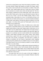 Реферат 'A.Tolstoja romāna "Anna Kareņina" Vronska tēla raksturojums, analīze', 2.