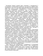 Реферат 'Достижения Советской науки', 14.