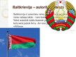 Презентация 'Demokrātja un diktatūra Latvijā, Lietuvā, Iegaunijā un Korejā', 14.