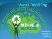 Презентация 'Water Recycling and Reuse', 1.