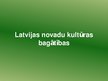 Презентация 'Vidzemes novada kultūras pagātības', 1.