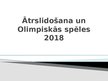 Презентация 'Ātrslidošana un Olimpiskās spēles 2018', 1.