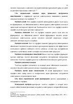 Дипломная 'Решение составления инвестиционного портфеля', 22.