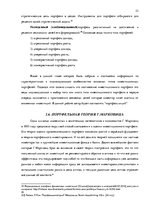 Дипломная 'Решение составления инвестиционного портфеля', 23.