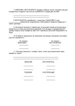 Образец документа 'Protocol of Intentions of Preparation Technical Scientific Production (Delivery)', 5.