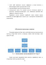 Бизнес план 'Бизнес план нового предприятия SIA "Cargo.lv"', 10.