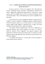 Бизнес план 'Бизнес план нового предприятия SIA "Cargo.lv"', 13.