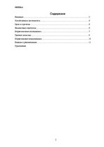 Отчёт по практике 'Отчет о практике Swedbank', 2.