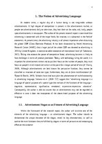 Реферат 'Translation of Advertisement Slogans', 4.