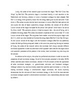 Реферат 'Translation of Advertisement Slogans', 12.