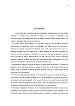 Реферат 'Translation of Advertisement Slogans', 13.