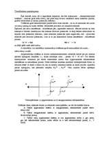 Конспект 'Amperometriskā titrēšana ar diviem polarizētiem indikatorelektrodiem', 2.