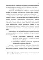 Дипломная 'Анализ финансово-хозяйственной деятельности предприятия SIA "Albatros"', 8.