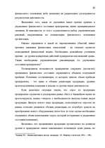 Дипломная 'Анализ финансово-хозяйственной деятельности предприятия SIA "Albatros"', 9.
