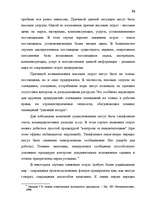 Дипломная 'Анализ финансово-хозяйственной деятельности предприятия SIA "Albatros"', 10.
