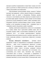 Дипломная 'Анализ финансово-хозяйственной деятельности предприятия SIA "Albatros"', 11.