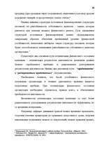 Дипломная 'Анализ финансово-хозяйственной деятельности предприятия SIA "Albatros"', 12.