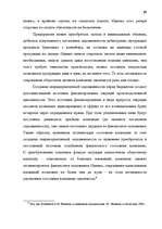 Дипломная 'Анализ финансово-хозяйственной деятельности предприятия SIA "Albatros"', 13.