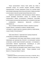 Дипломная 'Анализ финансово-хозяйственной деятельности предприятия SIA "Albatros"', 20.