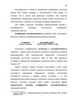 Дипломная 'Анализ финансово-хозяйственной деятельности предприятия SIA "Albatros"', 27.