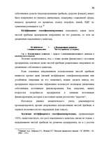 Дипломная 'Анализ финансово-хозяйственной деятельности предприятия SIA "Albatros"', 30.