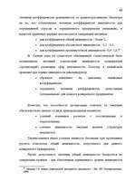 Дипломная 'Анализ финансово-хозяйственной деятельности предприятия SIA "Albatros"', 36.