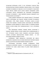 Дипломная 'Анализ финансово-хозяйственной деятельности предприятия SIA "Albatros"', 37.
