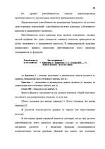 Дипломная 'Анализ финансово-хозяйственной деятельности предприятия SIA "Albatros"', 40.