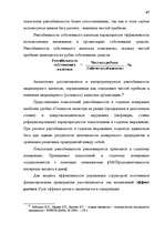 Дипломная 'Анализ финансово-хозяйственной деятельности предприятия SIA "Albatros"', 41.