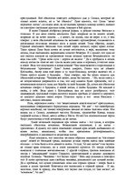 Эссе 'Смысл содержания пьесы М.Горького "На дне"', 2.