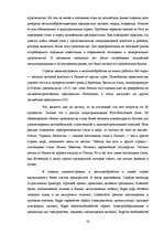 Дипломная 'Возможности повышения конкурентоспособности предприятия "Niallat un K"', 31.
